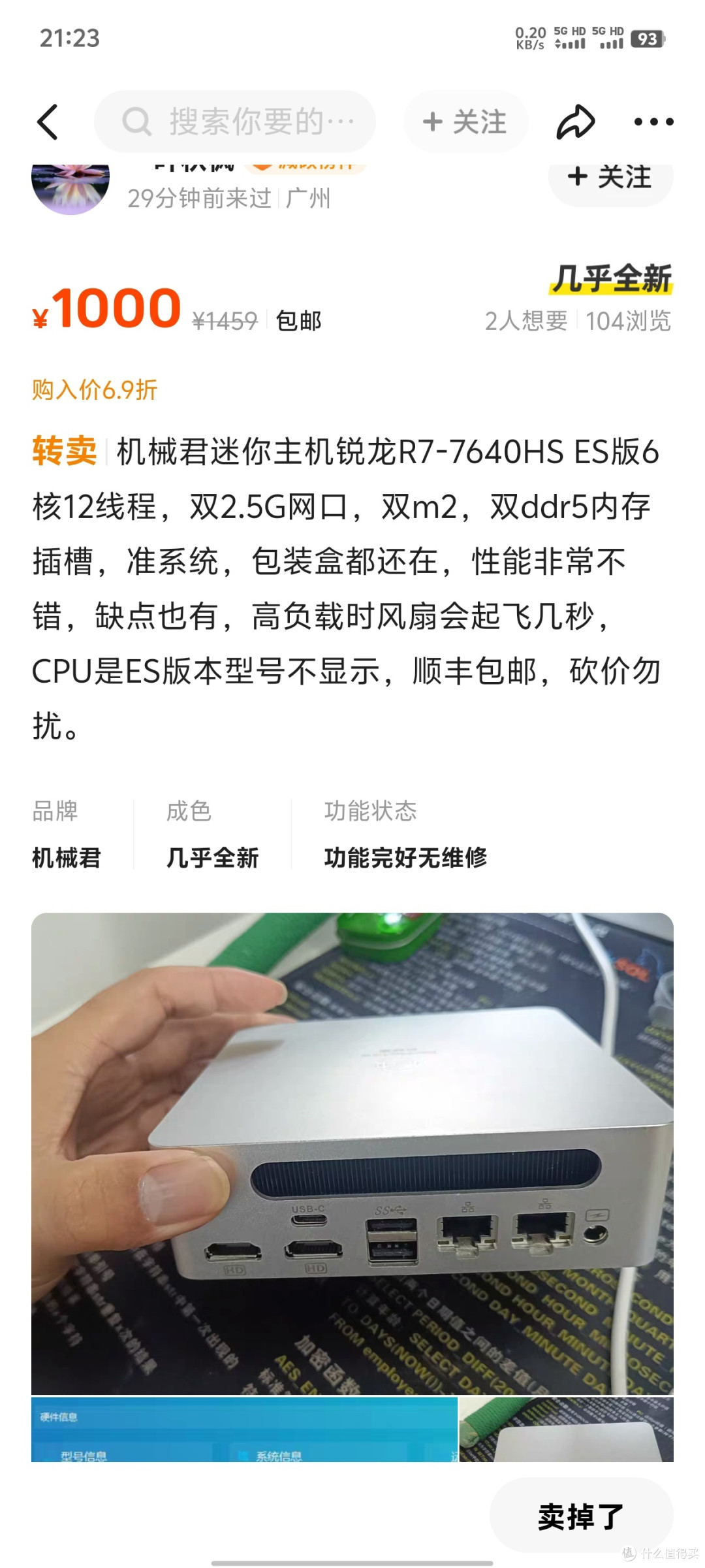 机械君mini主机散热和装机蓝屏解决方法