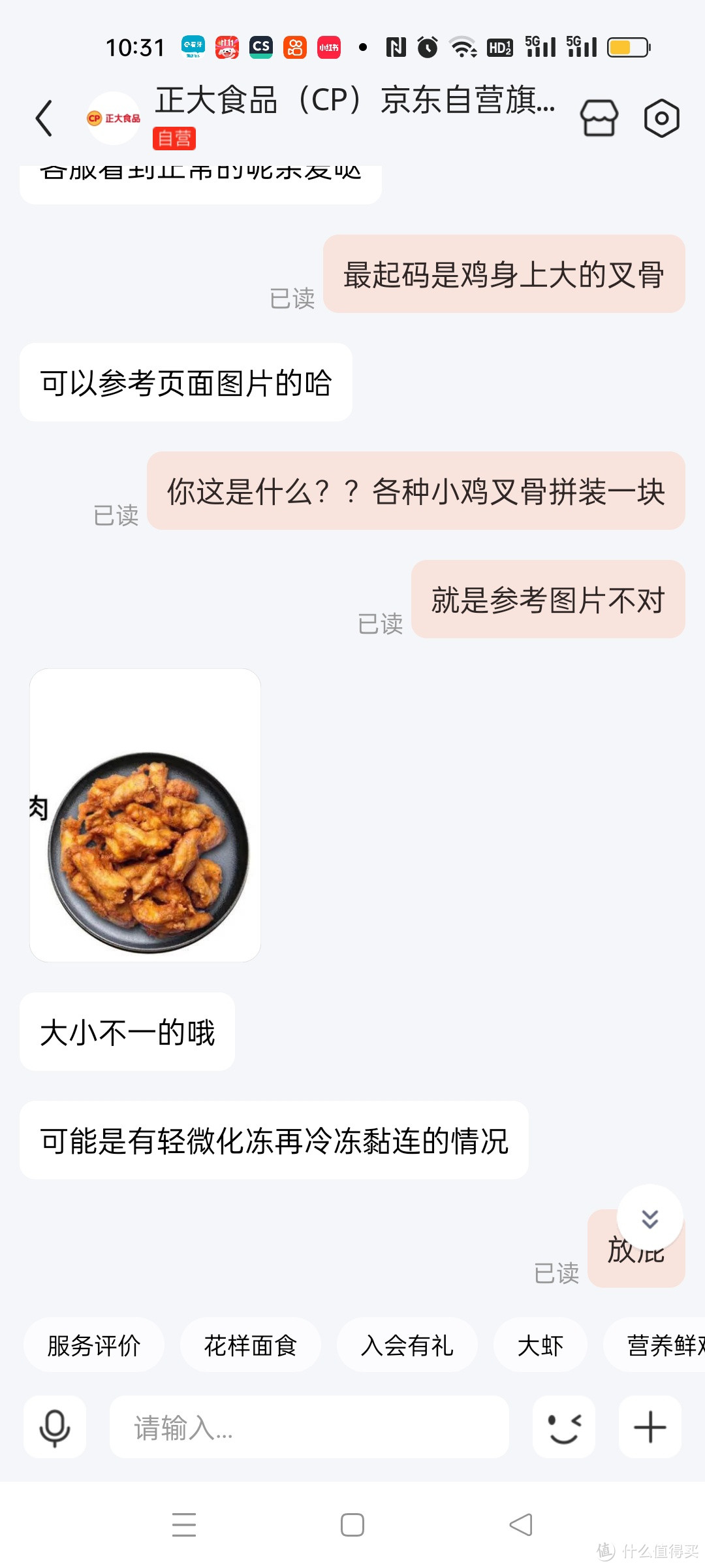 次次踩坑正大生鲜，心理阴影面积超大