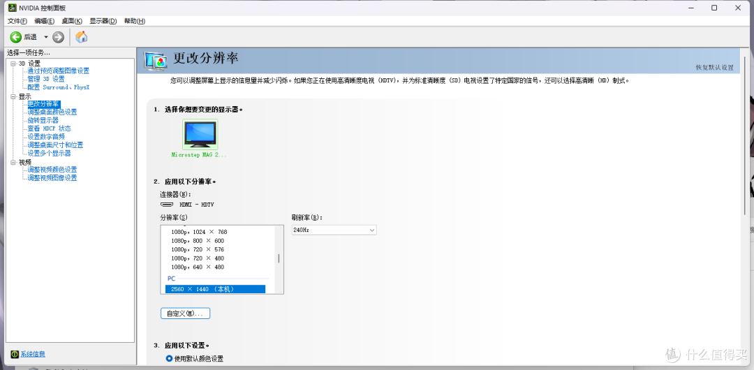 双十一自购神价OLED显示器-微星MAG 271QPX QD-OLED E2体验分享