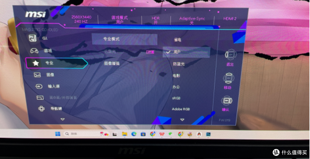 双十一自购神价OLED显示器-微星MAG 271QPX QD-OLED E2体验分享