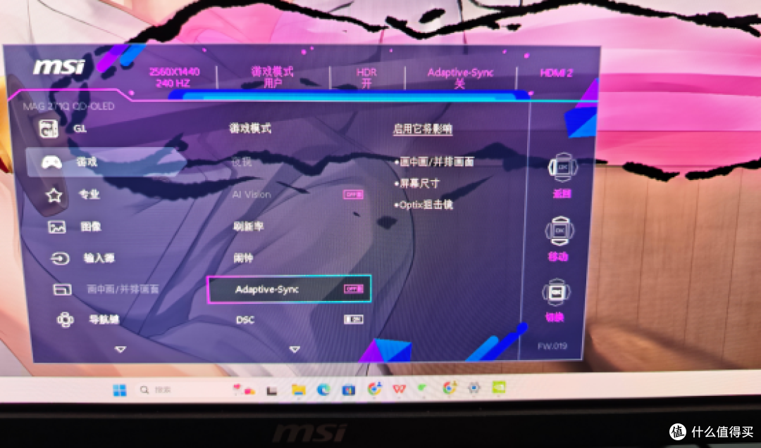 双十一自购神价OLED显示器-微星MAG 271QPX QD-OLED E2体验分享