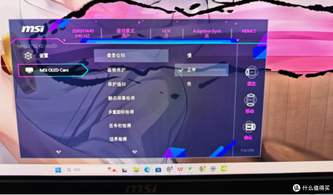 双十一自购神价OLED显示器-微星MAG 271QPX QD-OLED E2体验分享