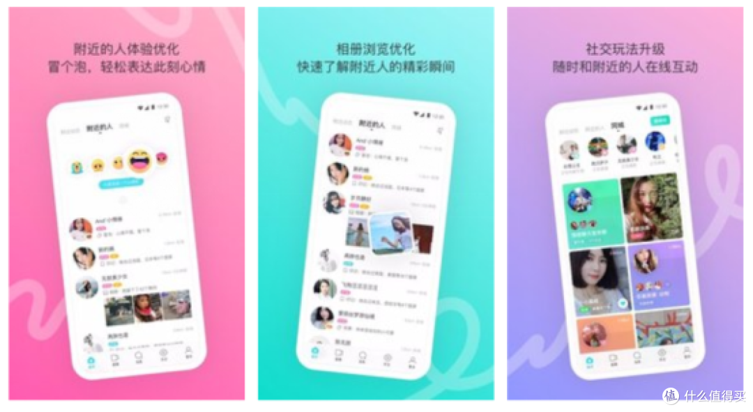 相亲软件排行靠前的有哪些?七款排名靠前相亲软件推荐