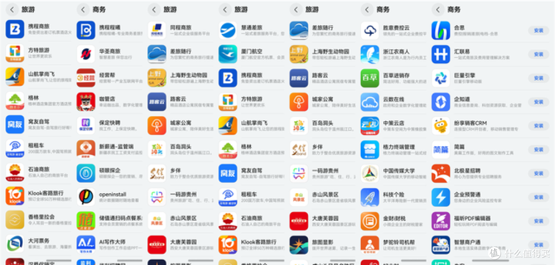 企业差旅、费控更高效!众多应用均已上架HarmonyOS NEXT应用市场