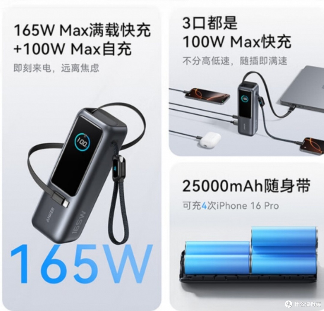 安克 Zolo 能量舱移动电源:你的随身电量补给站