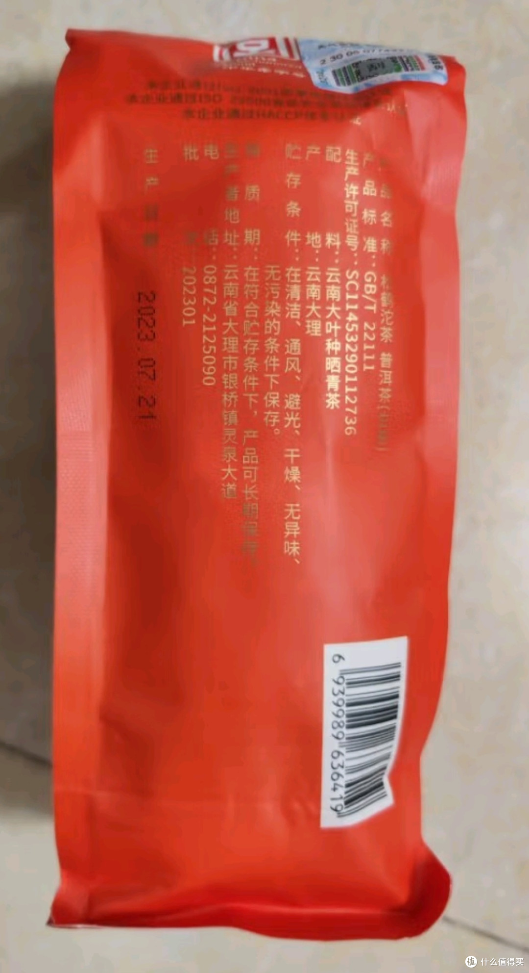 品茶如品人生,松鹤沱茶带你领略非凡滋味