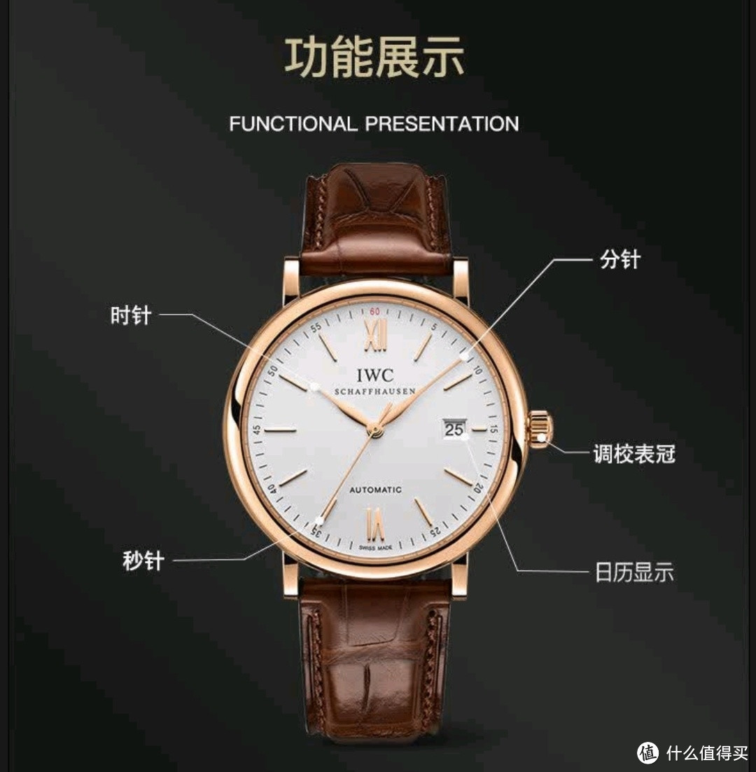 双11种草‖万国(IWC)柏涛菲诺系列 商务机械男表