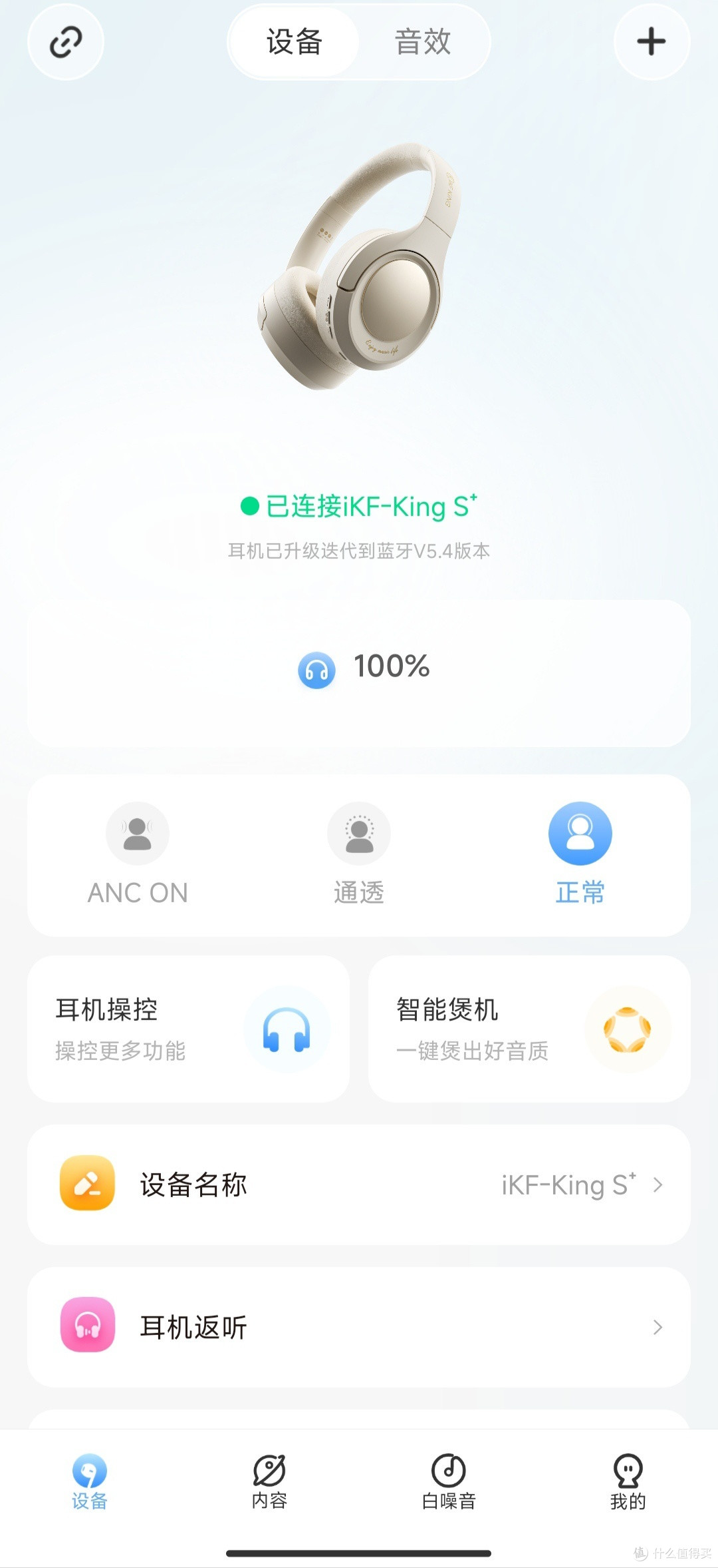 双十一学生党买耳机怎么选?iKF King 头戴式降噪耳机很超值