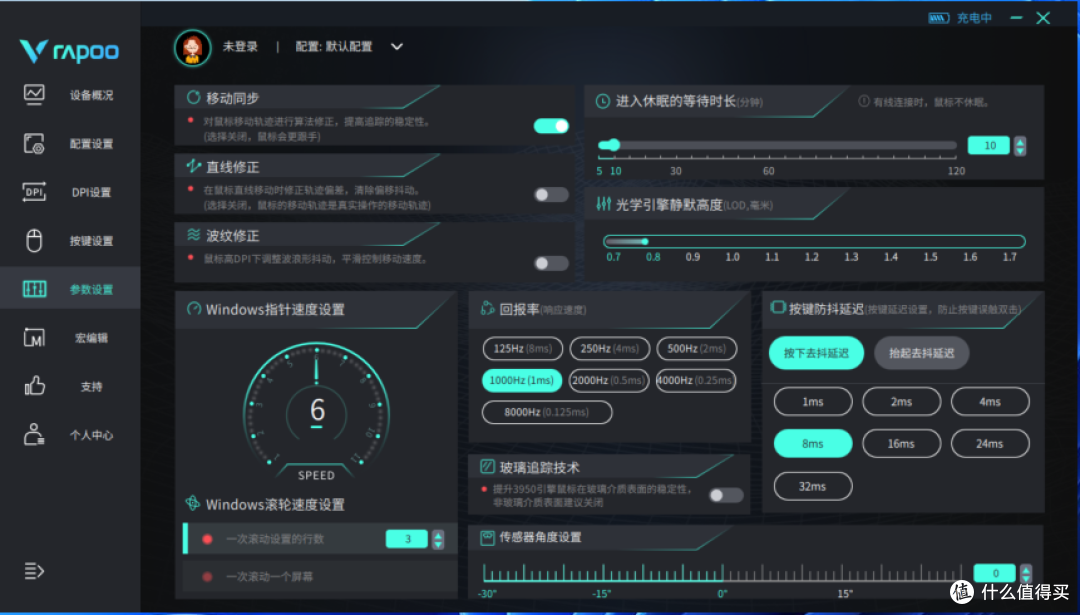 原相定制光学引擎,极致操控,雷柏VT3PRO MAX游戏鼠标了解一下