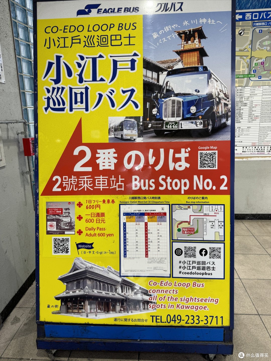 在日本的日子:一个背包,一个日本!第十一周!小城川越!