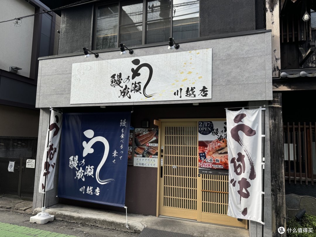 在日本的日子:一个背包,一个日本!第十一周!小城川越!