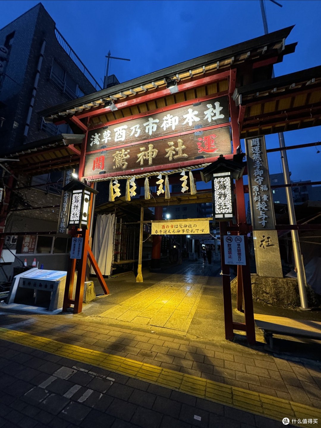 在日本的日子:一个背包,一个日本!第十一周!小城川越!