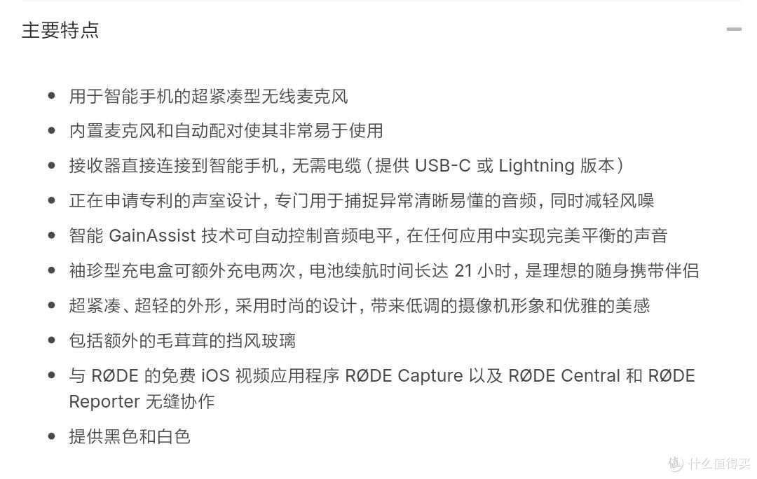 哪个好|罗德Rode Wireless Micro 手机无线降噪麦克风发布,安卓iPhone都可用,一文参数汇总