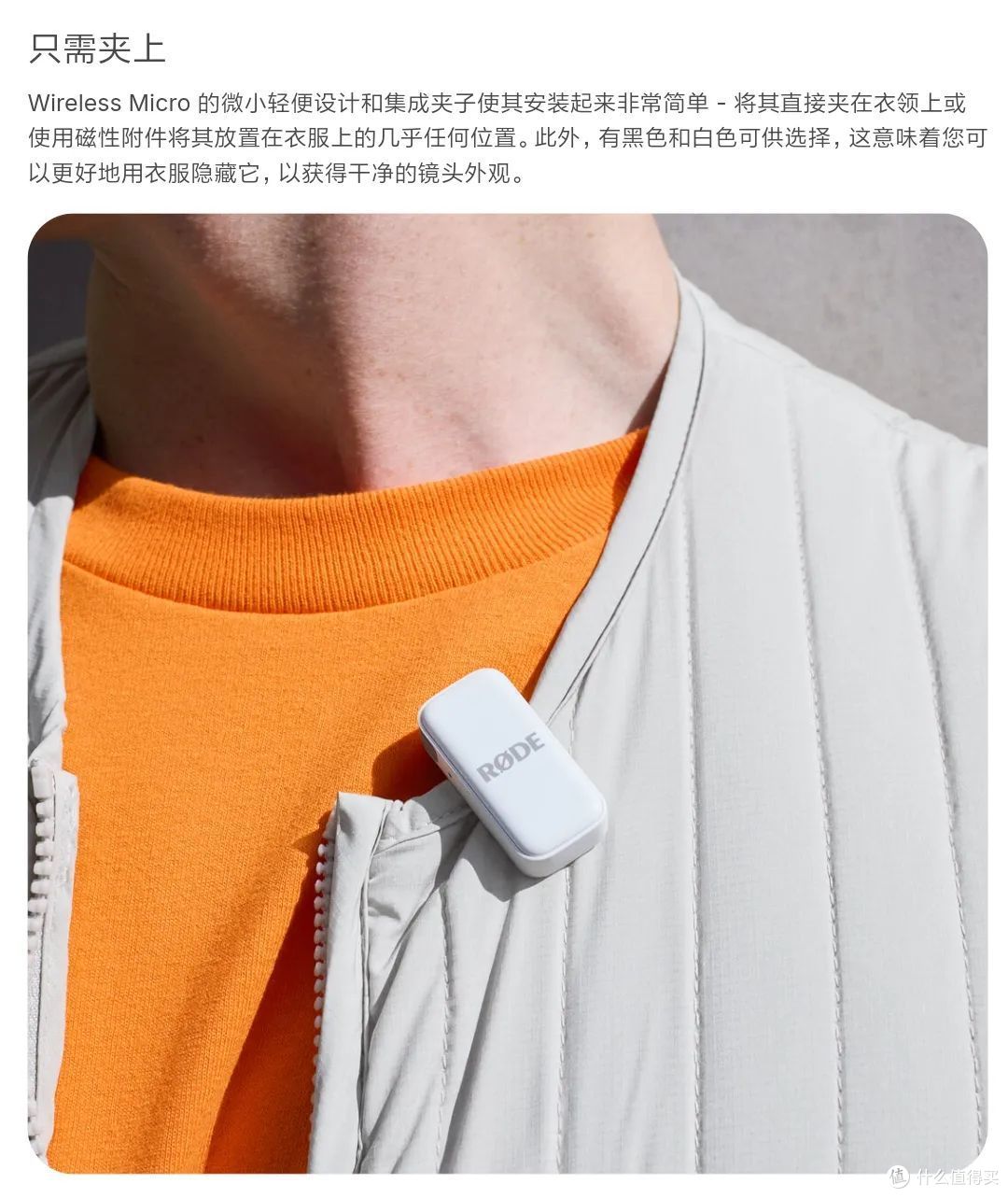 哪个好|罗德Rode Wireless Micro 手机无线降噪麦克风发布,安卓iPhone都可用,一文参数汇总