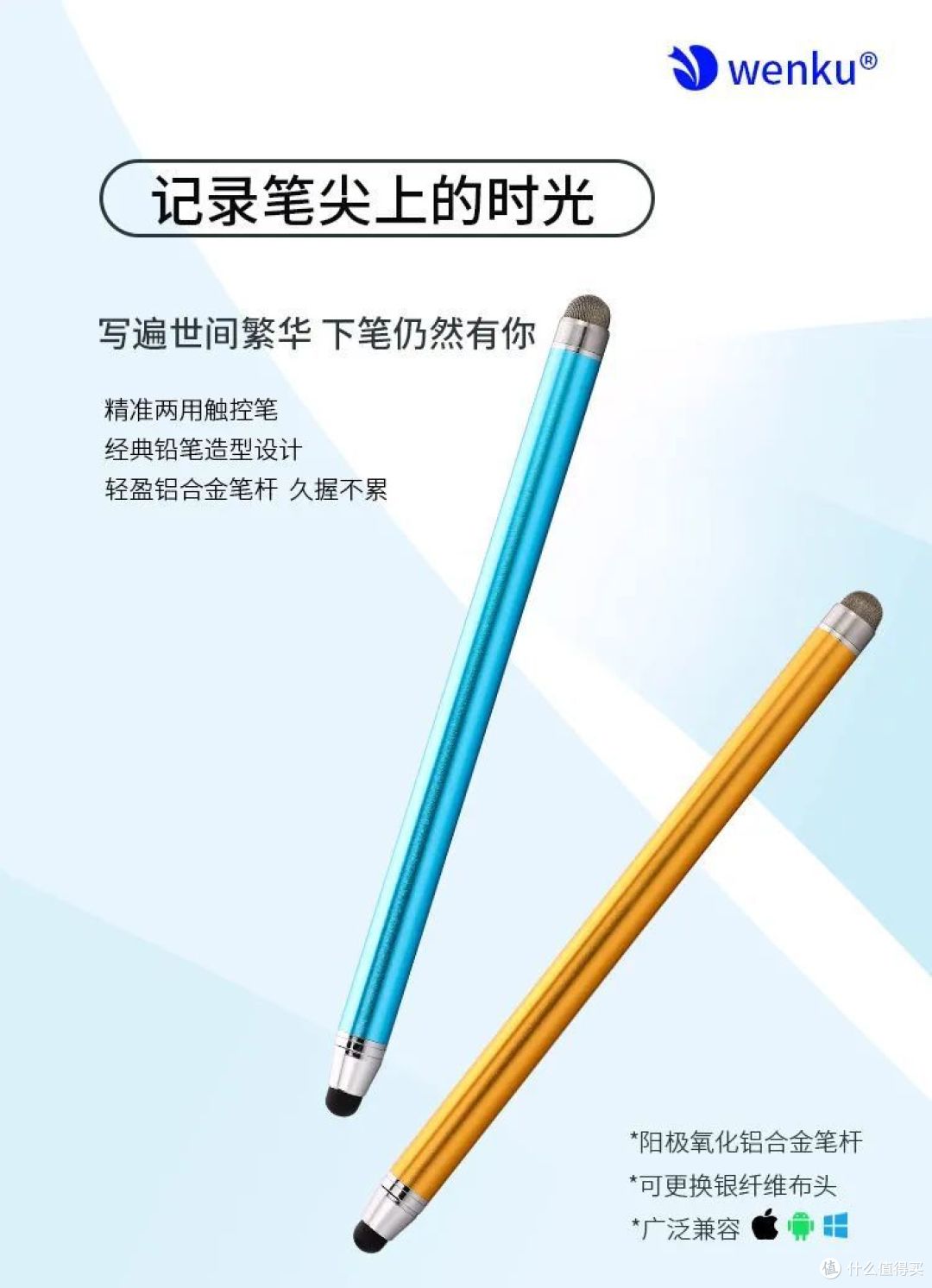 哪个好｜触控笔选购介绍篇，不用充电的电容触屏笔有哪些选择？