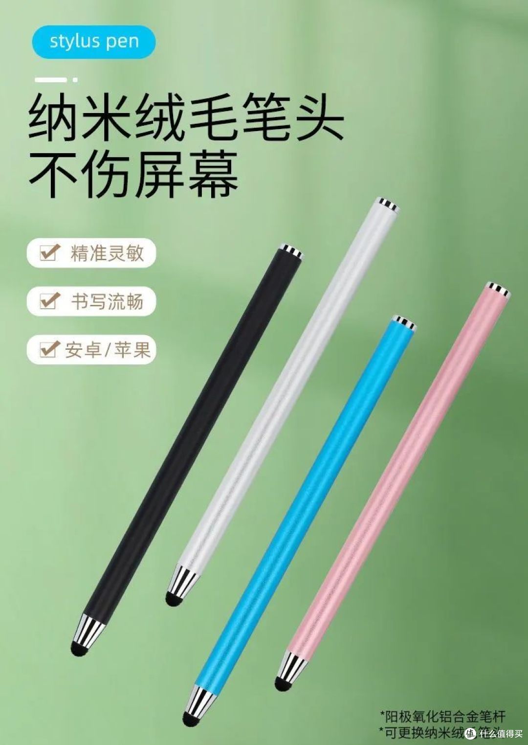 哪个好｜触控笔选购介绍篇，不用充电的电容触屏笔有哪些选择？
