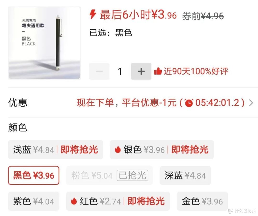 哪个好｜触控笔选购介绍篇，不用充电的电容触屏笔有哪些选择？