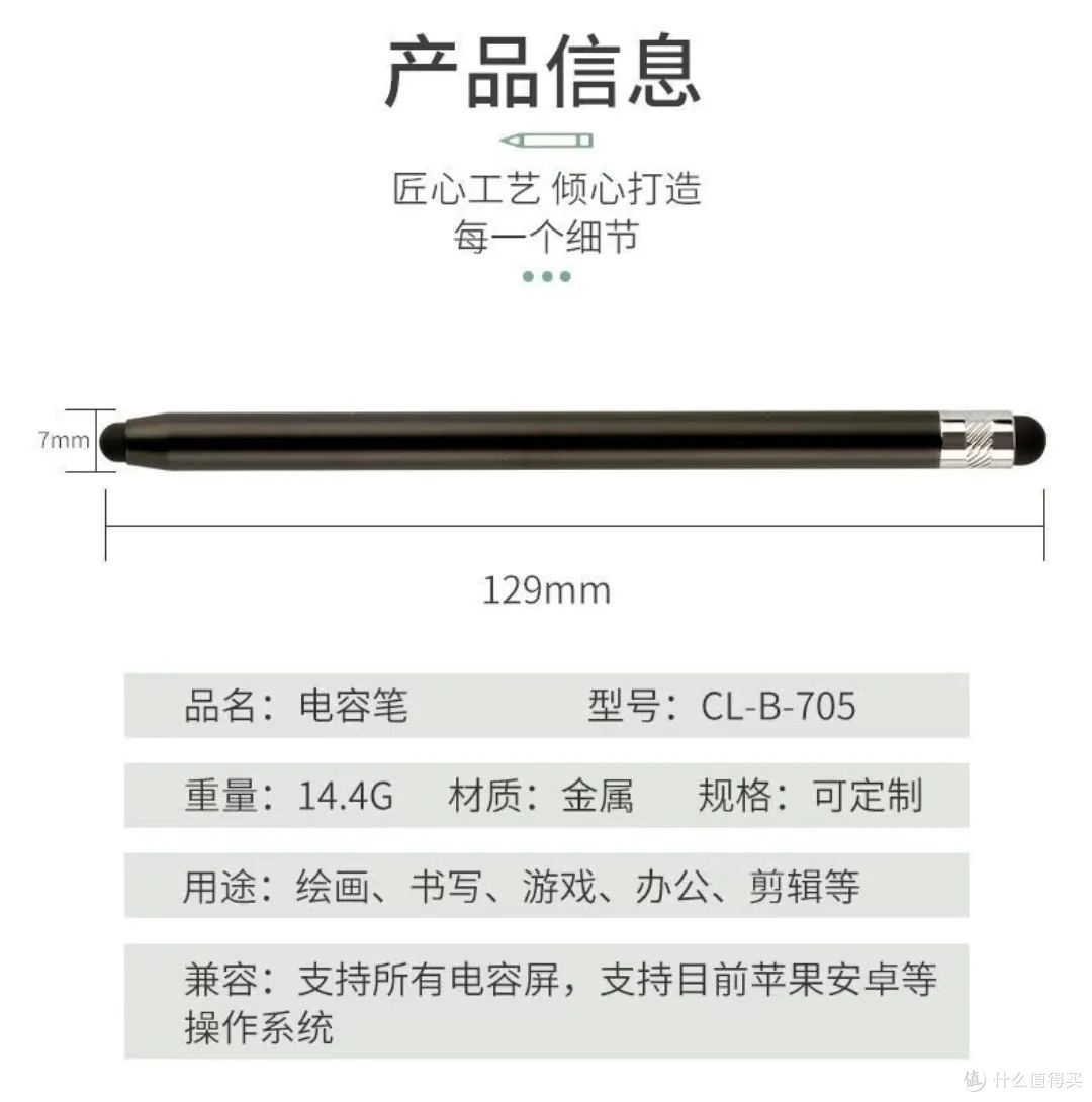 哪个好｜触控笔选购介绍篇，不用充电的电容触屏笔有哪些选择？