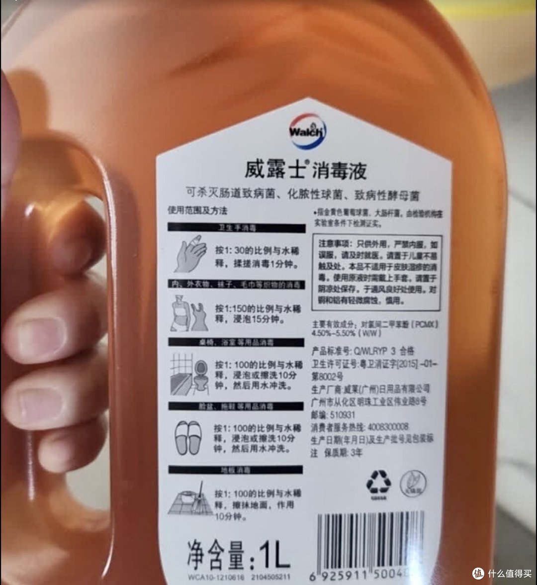 威露士消毒液,家庭消毒必备神器?
