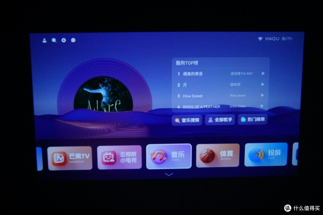 年轻人的第一台百元投影仪,颜值配置皆出色:哈趣Q1投影仪实测