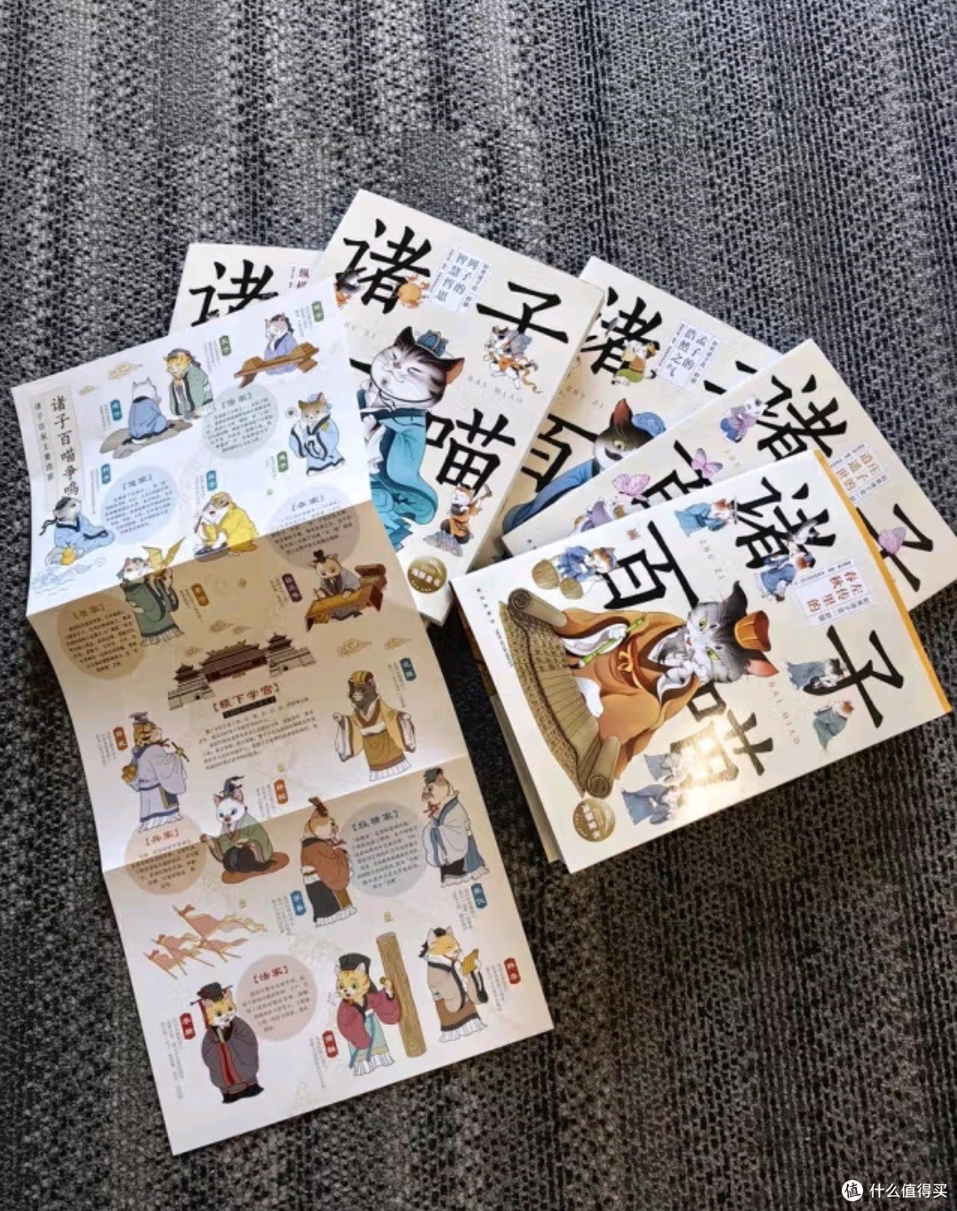 萌系猫咪带你轻松解读先秦经典——《诸子百喵》