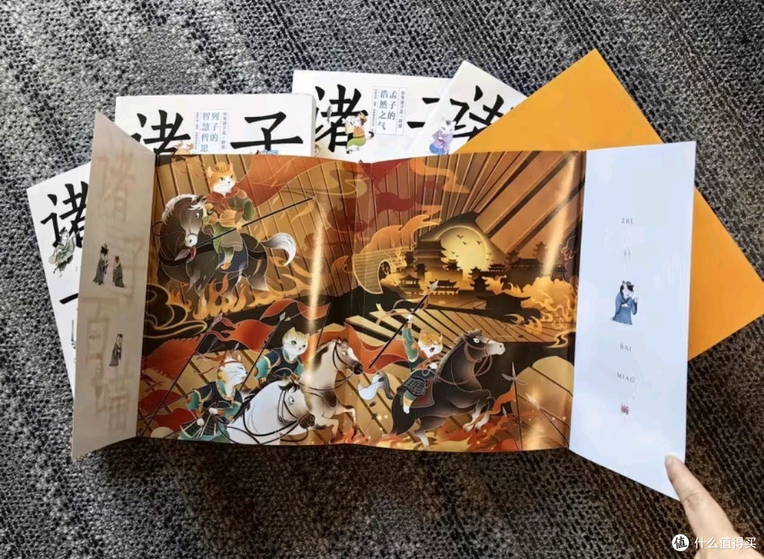 萌系猫咪带你轻松解读先秦经典——《诸子百喵》