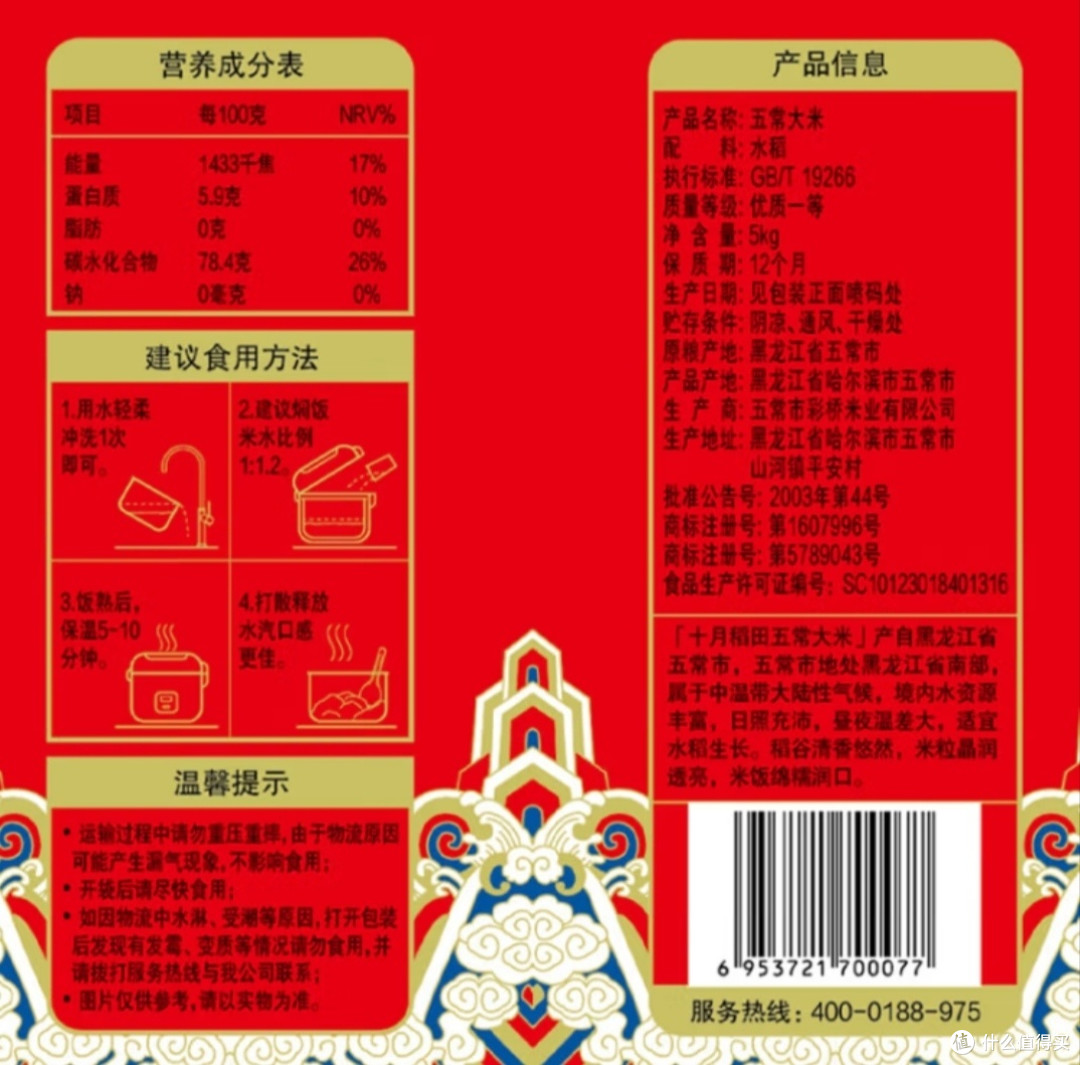 关于大米那些事儿,每天吃的大米你真的了解吗