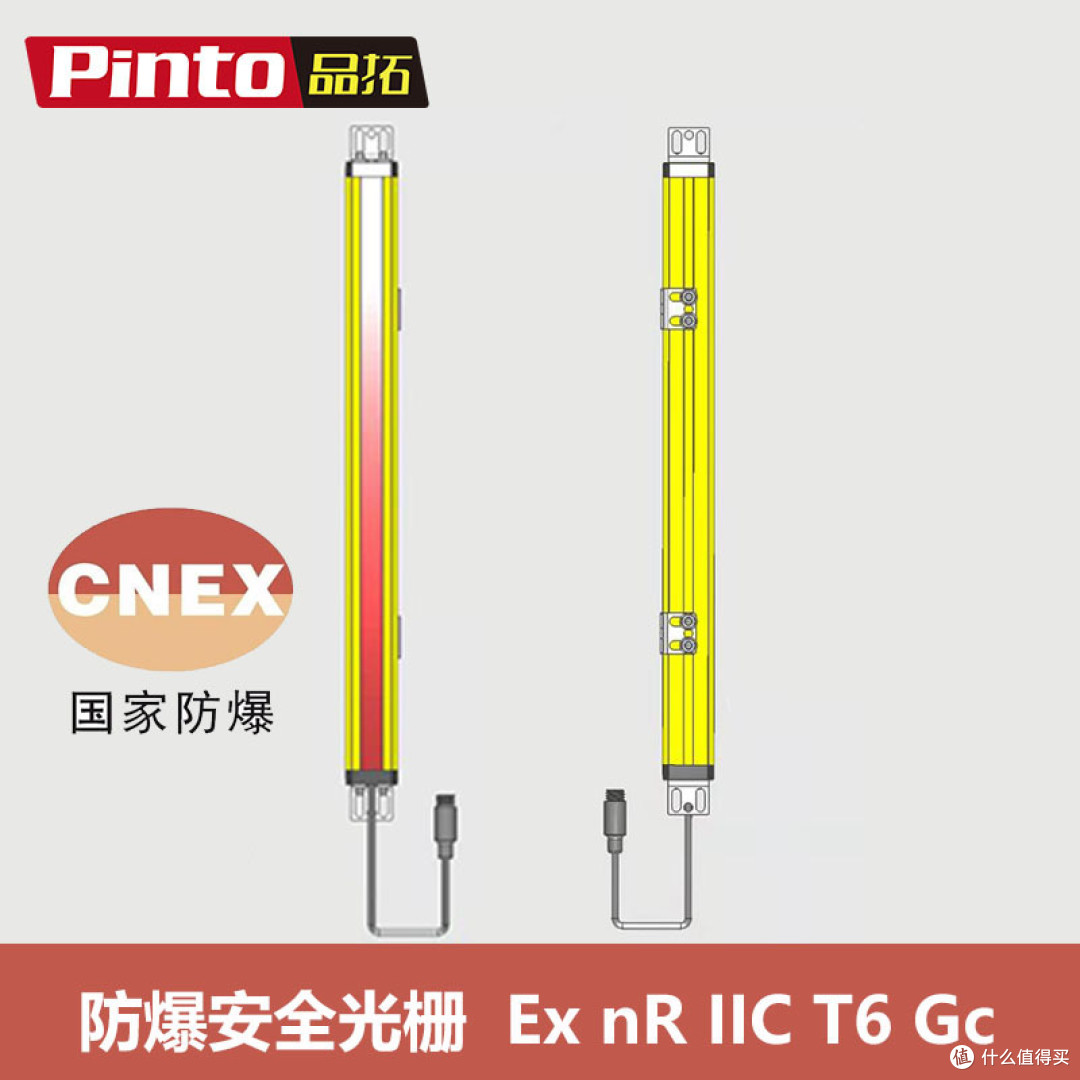 防爆安全光栅800.jpg
