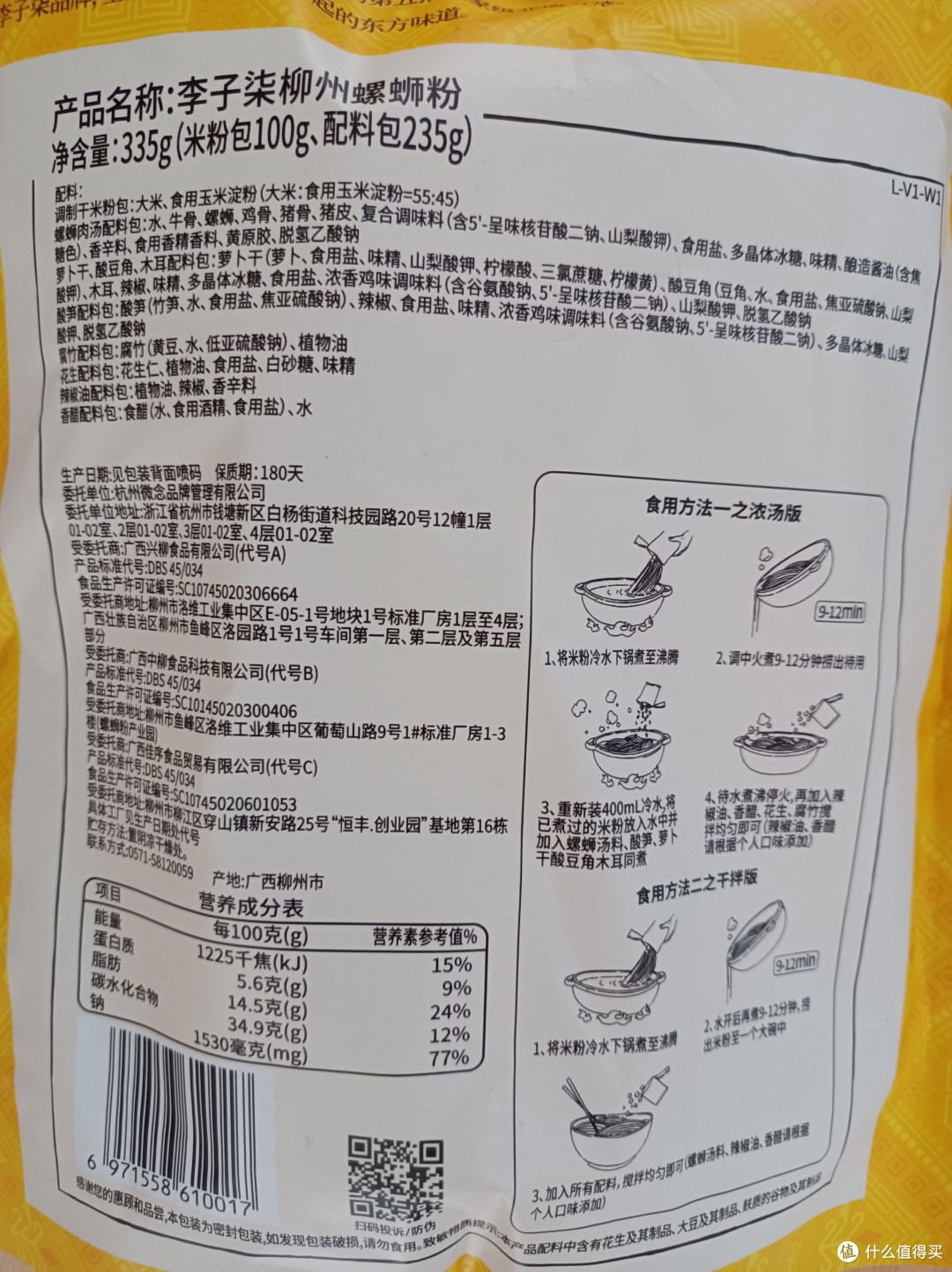 李子柒带着她的新视频回归时我正好吃着李子柒的粉