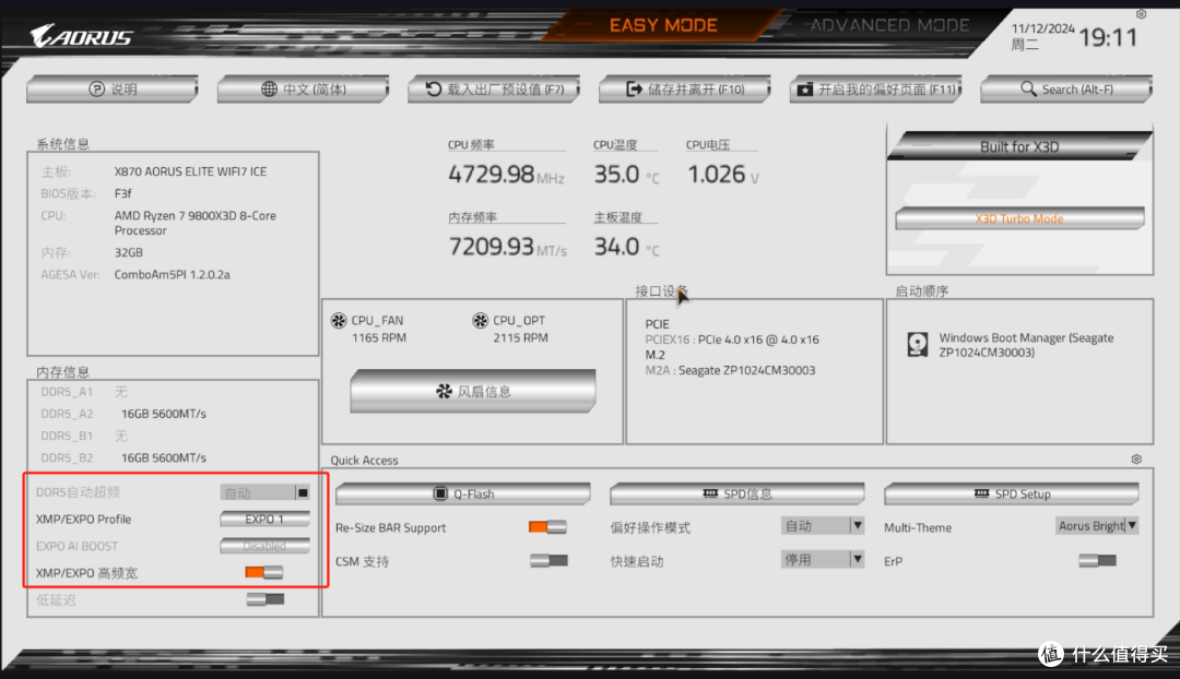 搭配最强游戏神U 9800x3D，强堆料的主板来了！技嘉X870 冰雕实测！