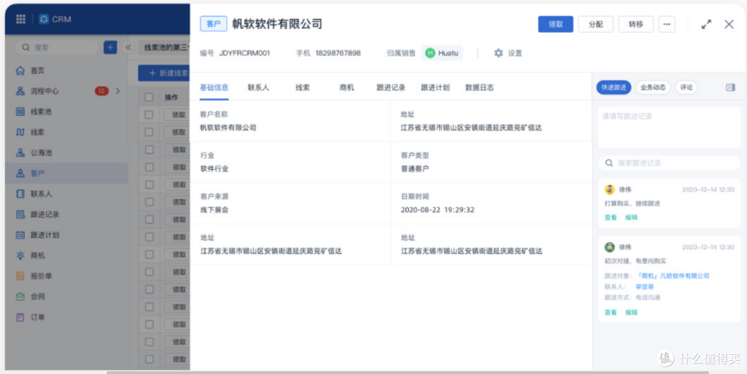 CRM在企业协同中发挥了哪些作用?