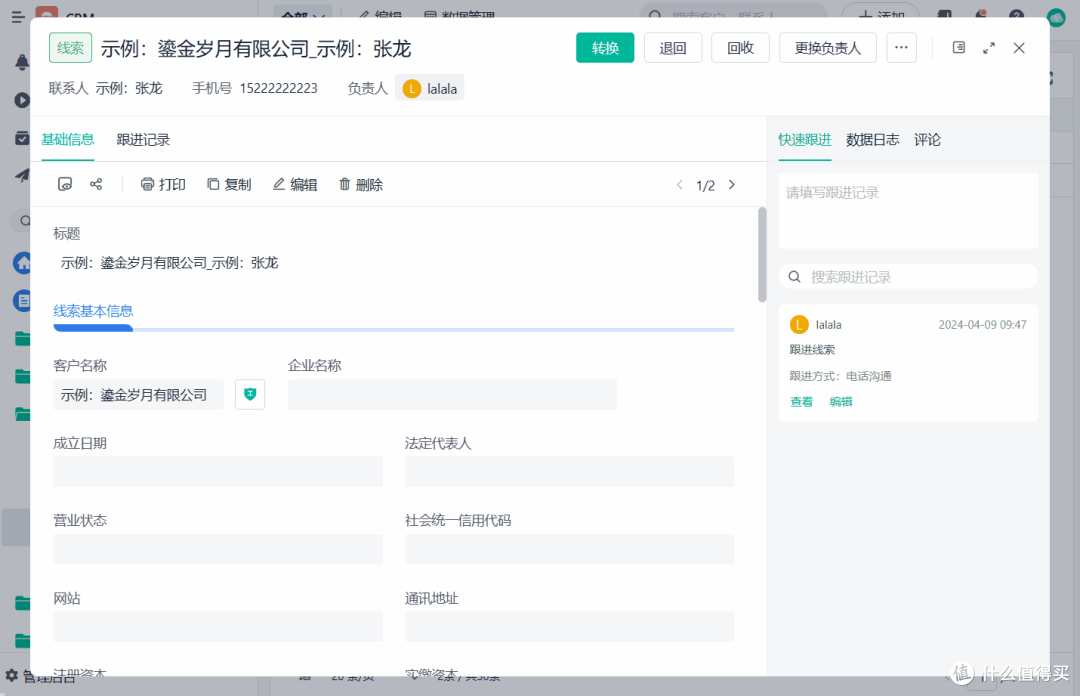 CRM在企业协同中发挥了哪些作用?