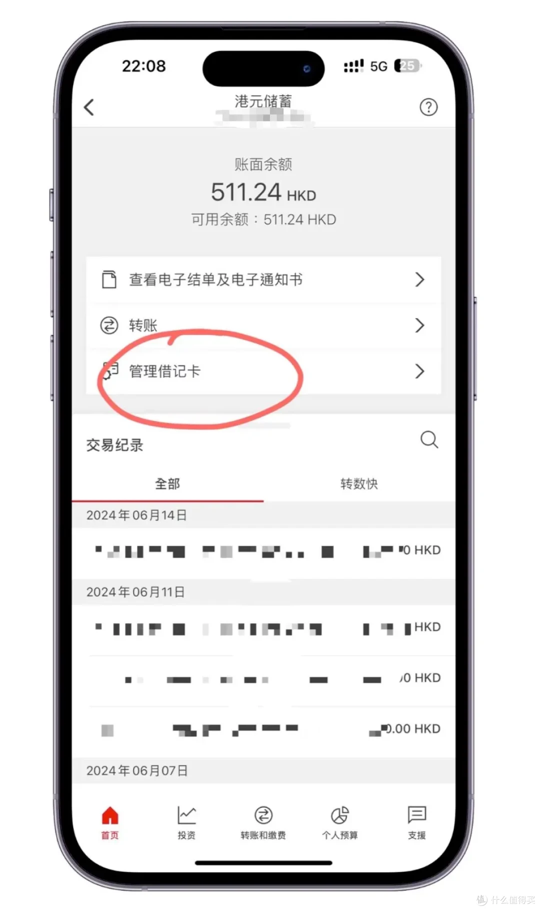 港卡 | 汇丰蓝狮子万事达借记卡,刷4000返400活动
