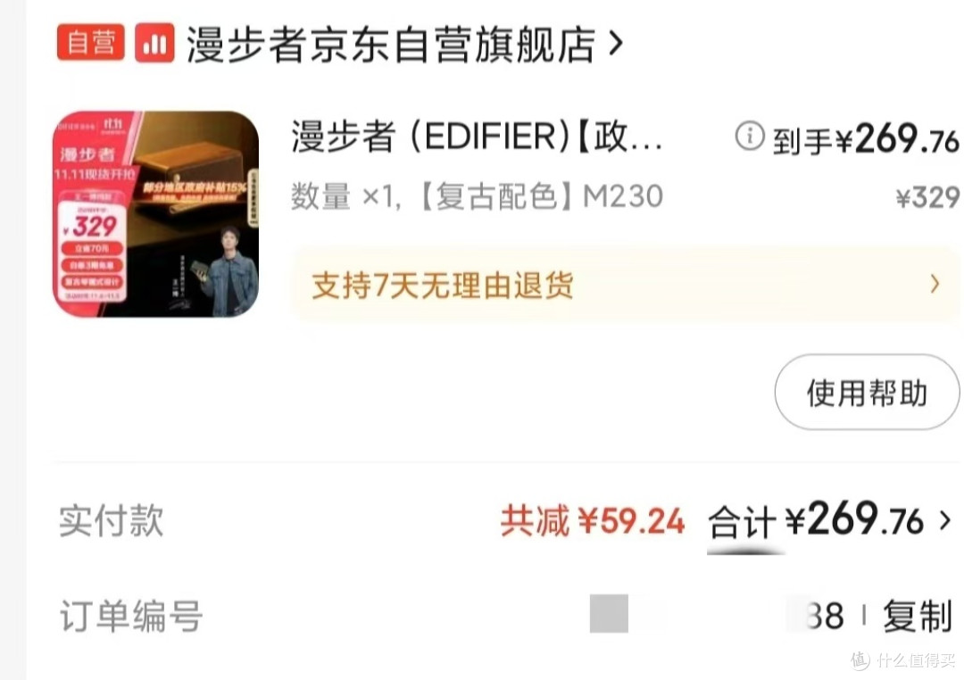 精选送礼自用都合适的高颜值音箱漫步者M230!双11的价格太香了!