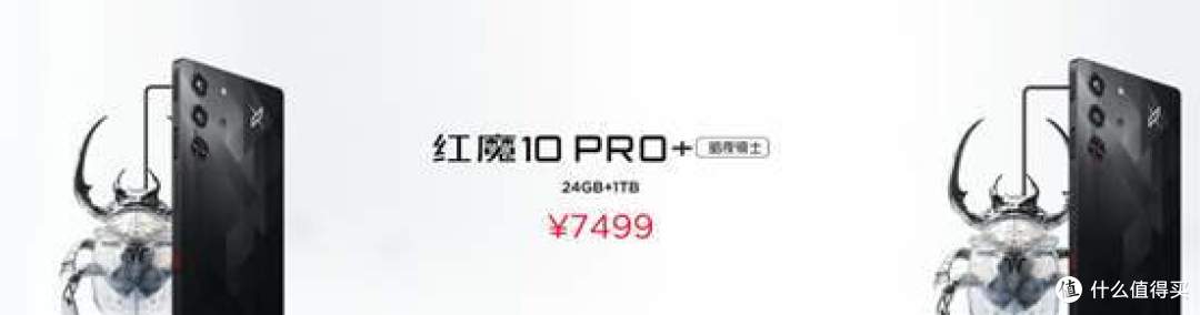 4999元起电竞旗舰，红魔10 Pro系列携顶级配置来袭