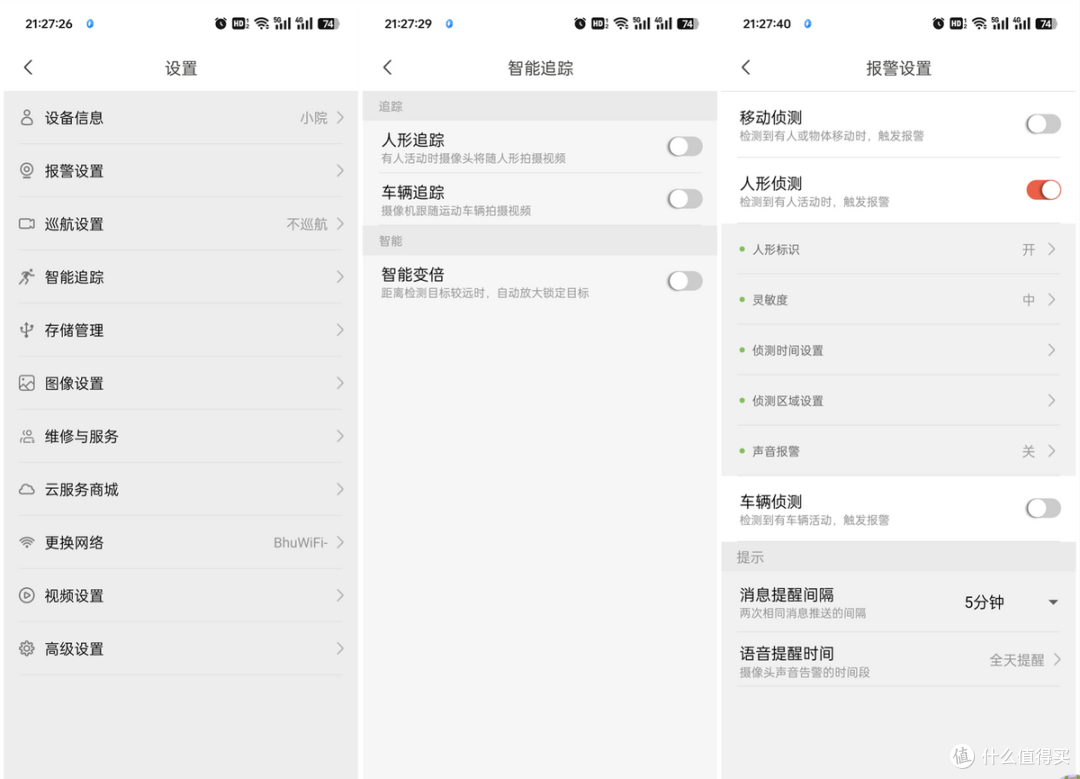 户外摄像头首先，守护家的每一刻安全，荣耀亲选小湃室外摄像头i