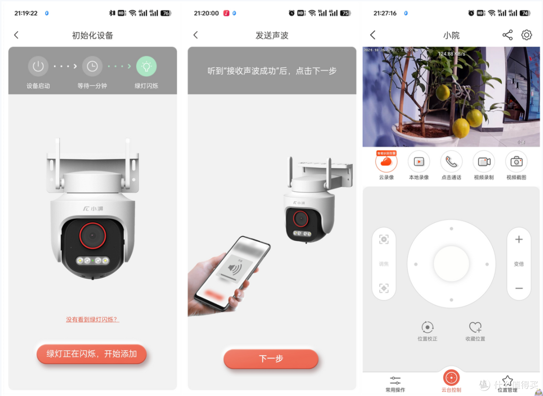 户外摄像头首先，守护家的每一刻安全，荣耀亲选小湃室外摄像头i
