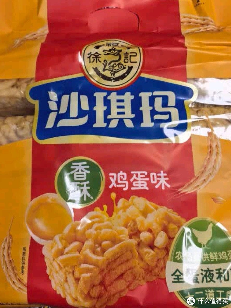 徐福记沙琪玛香酥鸡蛋味——健康零食之选