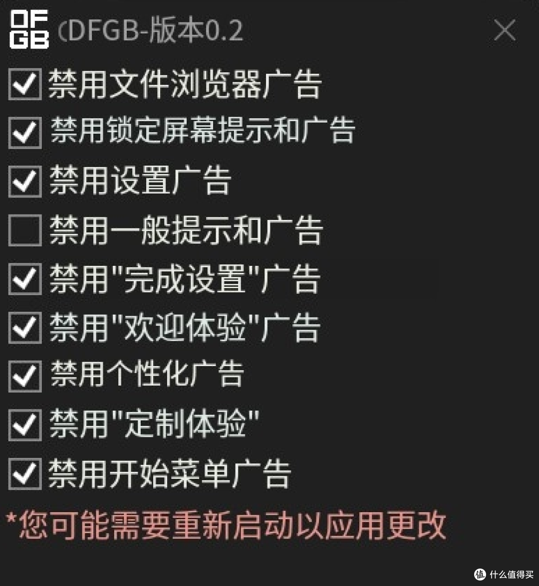 几款关闭Windows内置广告神级工具!让广告滚蛋吧