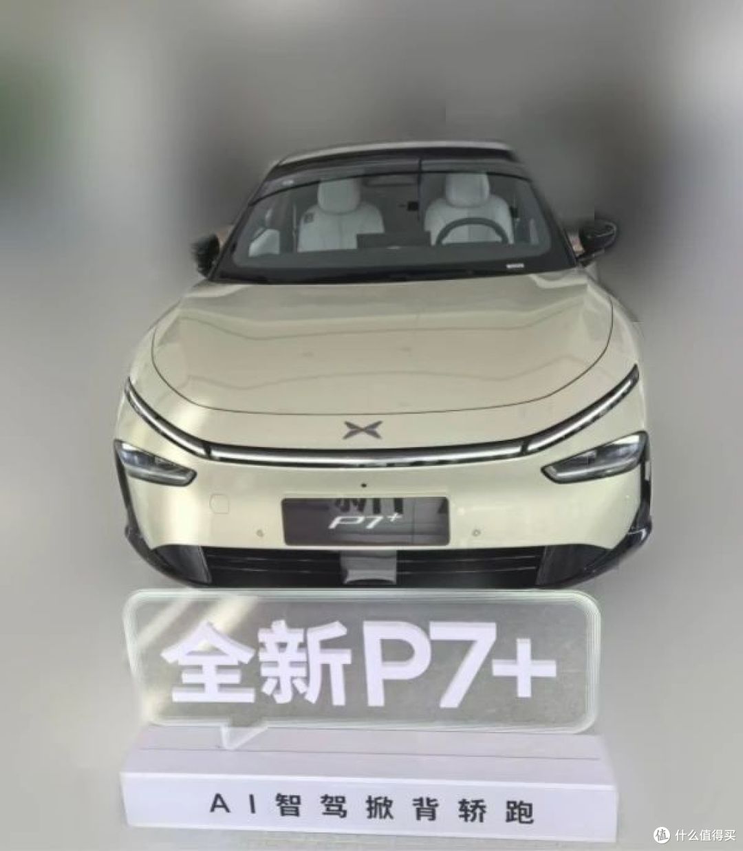 小鹏P7+新车情报：再塑老P7辉煌时刻，1米8壮汉二排实现二郎腿自由