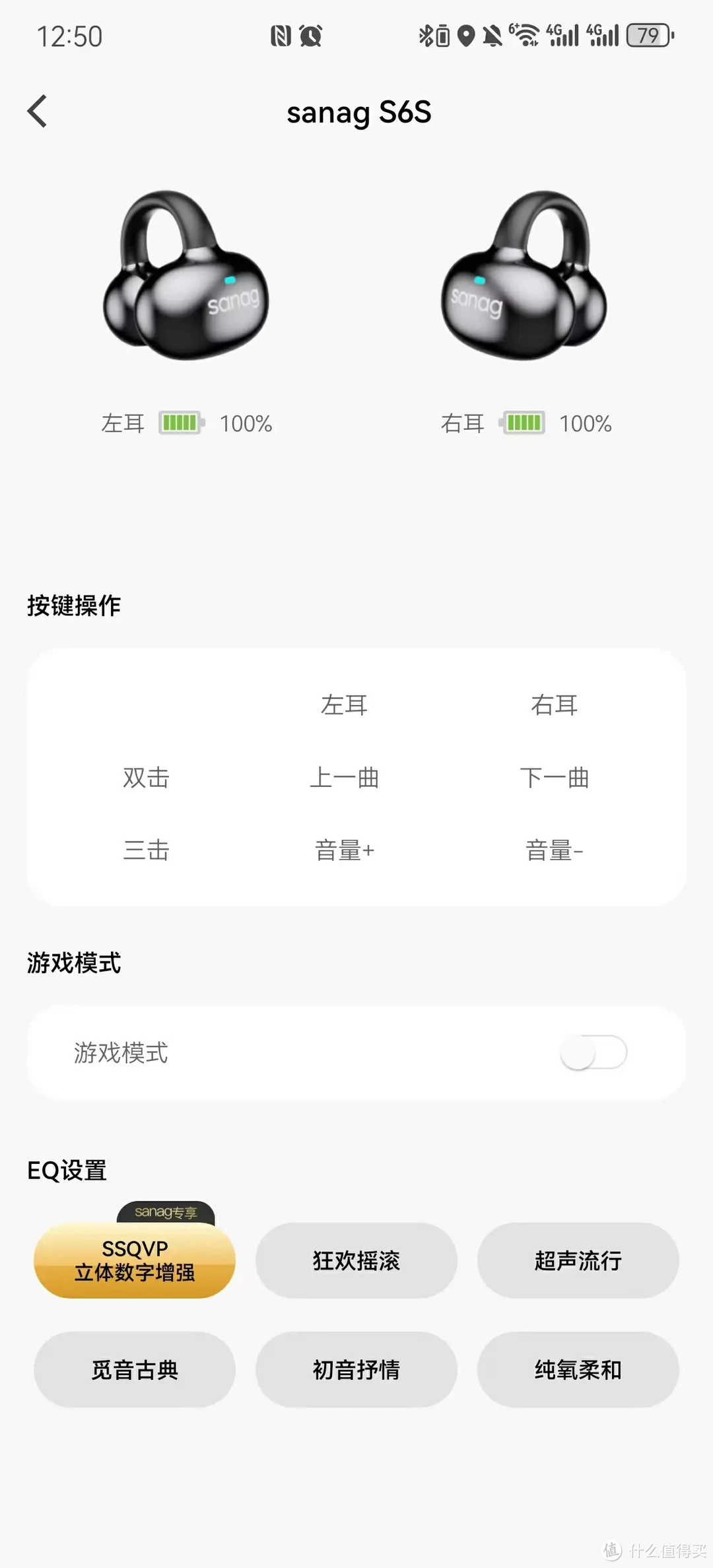 塞那sanag S6S耳夹式蓝牙耳机：无感佩戴 ，至臻音质