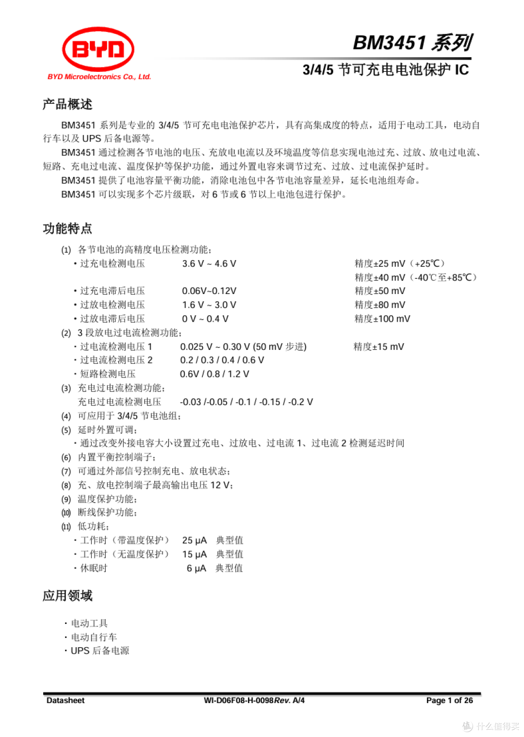 内置4块5000mAh软包电池，倍思 超能量二合一汽车应急启动电源拆解