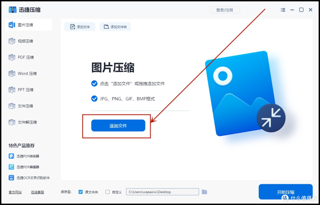 压缩图片大小：分享4种高效压缩方法