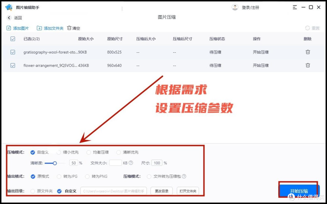 压缩图片大小：分享4种高效压缩方法