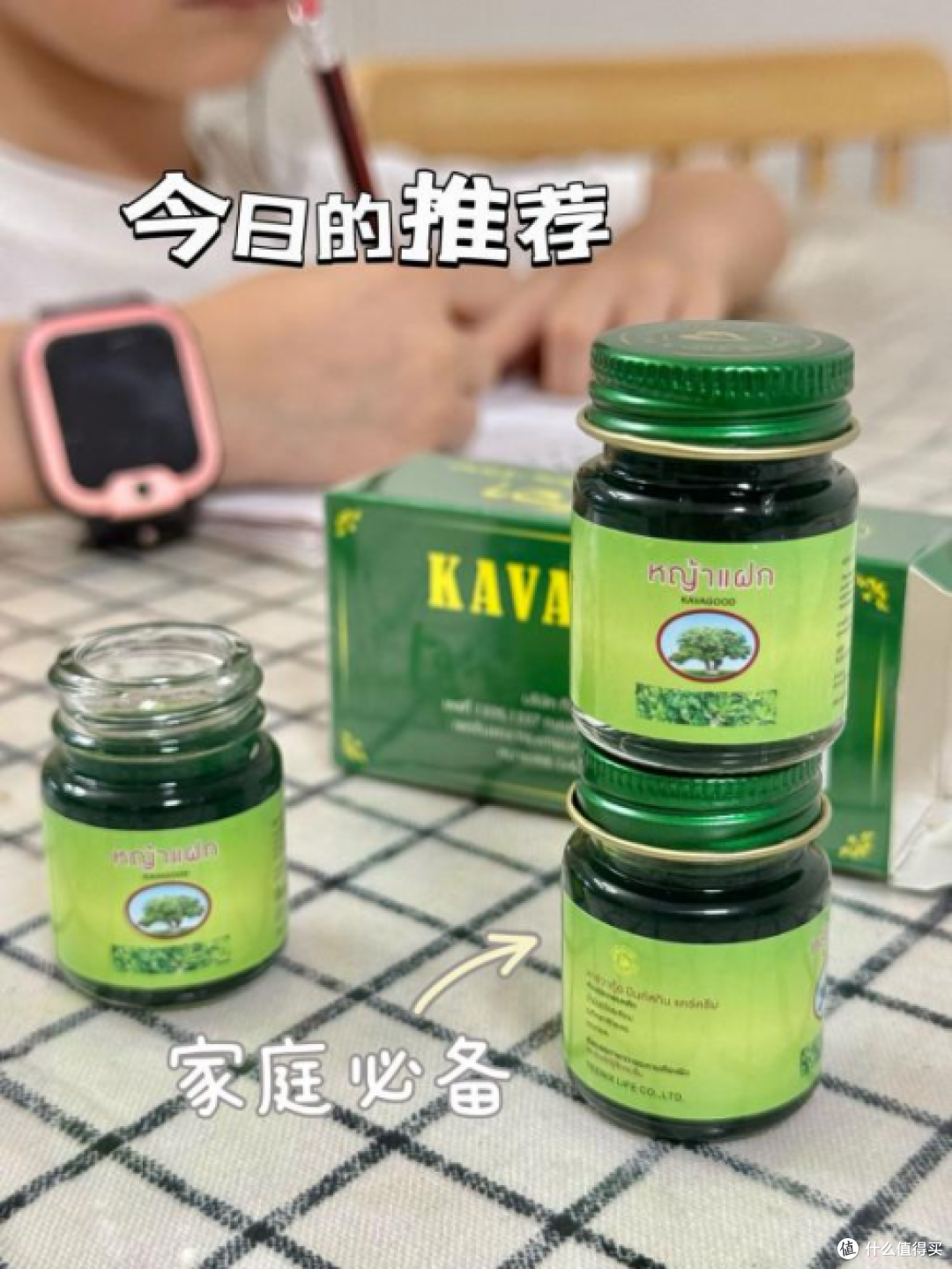 青草膏的功效与作用泰国卡瓦库德青草膏四季常备