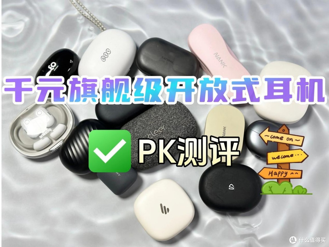 开放式耳机哪个品牌好?Oladance、南卡、韶音360度全方位PK测评