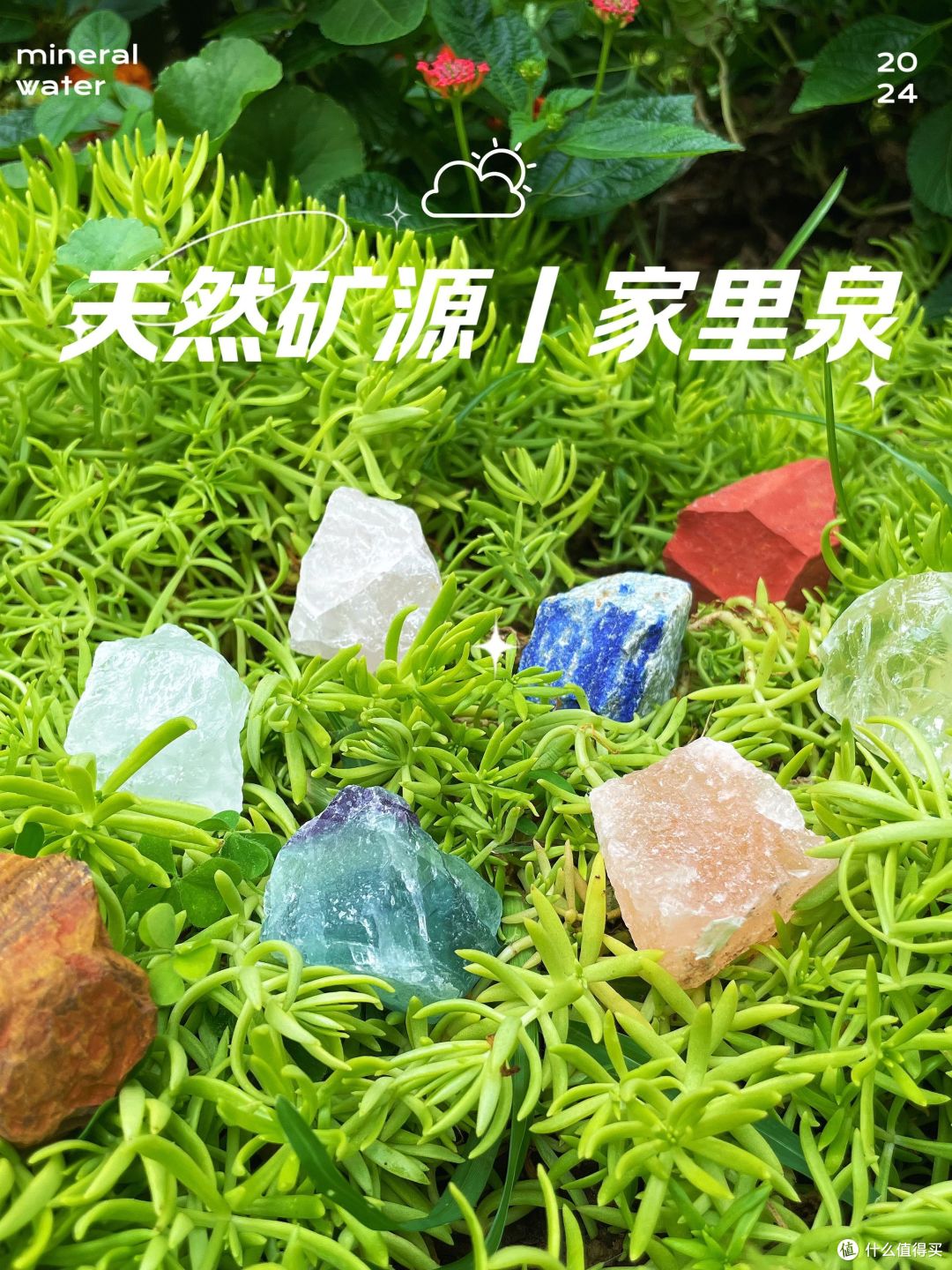 细数家庭饮水的4种水源和6种方式,其实我们都不了解健康饮水,在家喝水的上上签『家里泉矿泉机』