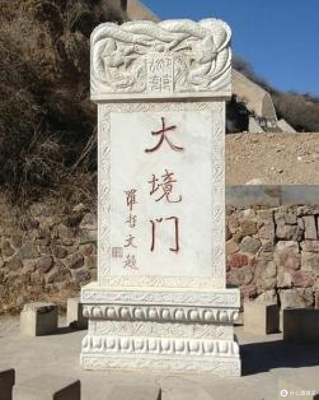 大镜门