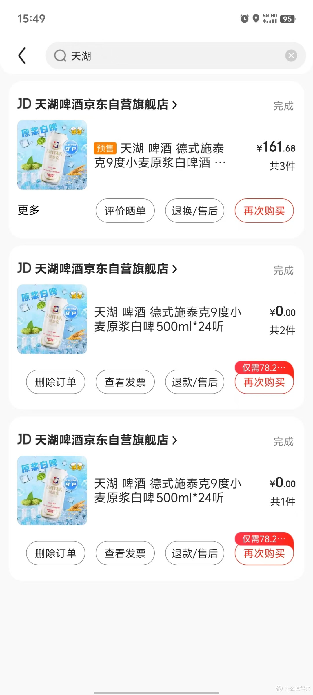 双11怎么能不买点吃的呢,来看看吃货小老板都买了什么好吃的