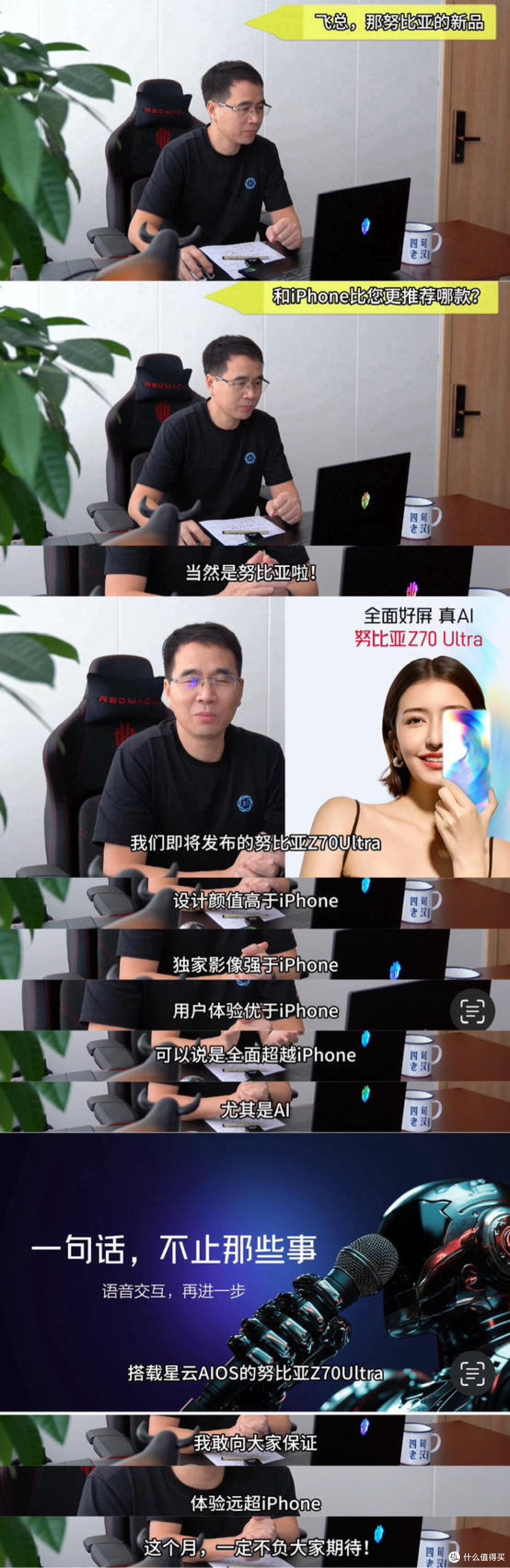 努比亚又支棱起来了，完美无孔屏、全面超越友商
